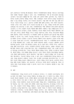 가족체계이론의 이해와 건강가정에 대한 적용점을 파악해 기술하시오 (1)-3