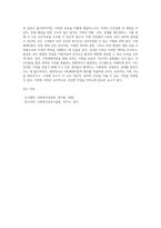 가족체계이론의 이해와 건강가정에 대한 적용점을 파악해 기술하시오 (1)-4
