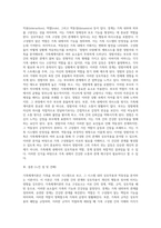 가족체계이론의 구성요소를 설명하고, EBS TV 다시보기 희망풍경 ‘정범아 사랑해’의 영상을 본 후-3