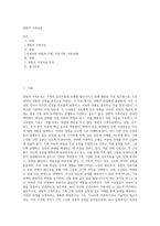 경험적 가족치료 (16)-1