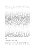 경험적 가족치료 (16)-2
