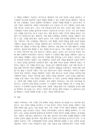 경험적 가족치료 (16)-3