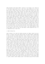 경험적 가족치료 (16)-4