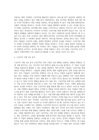 구상무역의 종류와 한국의 기업들이 구상무역을 하고 있는 사례에 대해 작성하고, 기업들이 구상무역을 (1)-3