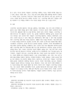 구상무역의 종류와 한국의 기업들이 구상무역을 하고 있는 사례에 대해 작성하고, 기업들이 구상무역을 (1)-4