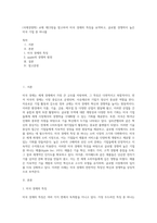 (국제경영학) 교재 제13장을 참고하여 미국 경제의 특징을 요약하고, 글로벌 경쟁력이 높은 미국 기업 중 하나를-1