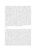 (국제경영학) 교재 제13장을 참고하여 미국 경제의 특징을 요약하고, 글로벌 경쟁력이 높은 미국 기업 중 하나를-3