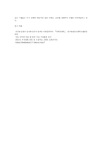 (국제경영학) 교재 제13장을 참고하여 미국 경제의 특징을 요약하고, 글로벌 경쟁력이 높은 미국 기업 중 하나를-4