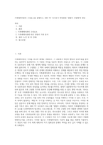 가족체계이론의 구성요소를 설명하고, EBS TV 다시보기 희망풍경 `정범아 사랑해`의 영상-1