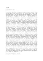 가족체계이론의 구성요소를 설명하고, EBS TV 다시보기 희망풍경 `정범아 사랑해`의 영상-2