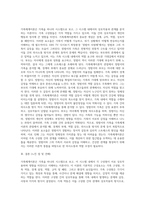 가족체계이론의 구성요소를 설명하고, EBS TV 다시보기 희망풍경 `정범아 사랑해`의 영상-3