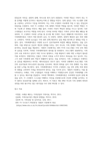 가족체계이론의 구성요소를 설명하고, EBS TV 다시보기 희망풍경 `정범아 사랑해`의 영상-4