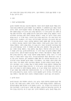 놀이지도) 놀이의 중요성에 대해-2