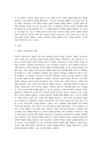 경험적 가족치료 (15)-2
