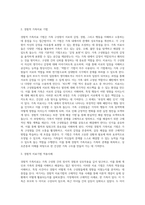 경험적 가족치료 (15)-3