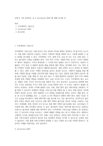 교재 6, 7장 요약하는 것 2 Incoterms 2020 에 대해 조사할 것-1