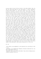 교재 6, 7장 요약하는 것 2 Incoterms 2020 에 대해 조사할 것-2