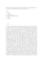 (국제경영학) 교재 제13장을 참고하여 미국 경제의 특징을 요약하고, 글로벌 경쟁력이 높은 미국 기업 중 하나를 선택하여 경쟁력의 원천이 무엇인지 분석하시오-1