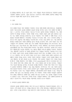 (국제경영학) 교재 제13장을 참고하여 미국 경제의 특징을 요약하고, 글로벌 경쟁력이 높은 미국 기업 중 하나를 선택하여 경쟁력의 원천이 무엇인지 분석하시오-2