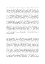(국제경영학) 교재 제13장을 참고하여 미국 경제의 특징을 요약하고, 글로벌 경쟁력이 높은 미국 기업 중 하나를 선택하여 경쟁력의 원천이 무엇인지 분석하시오-3