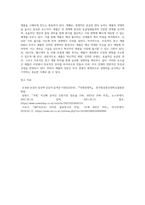 (국제경영학) 교재 제13장을 참고하여 미국 경제의 특징을 요약하고, 글로벌 경쟁력이 높은 미국 기업 중 하나를 선택하여 경쟁력의 원천이 무엇인지 분석하시오-4