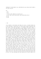 경제학원론의 거시경제 관점에서 코로나 사태에 대해 총수요-공급 모형을 이용하여 경제에 미치는 장단기 효과 분석-1
