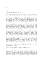 경제학원론의 거시경제 관점에서 코로나 사태에 대해 총수요-공급 모형을 이용하여 경제에 미치는 장단기 효과 분석-2