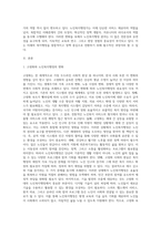 고령화 속도의 급진적 경향이 기존의 노인복지행정 전달체계에 미치는 파급효과와 이에 따른 노인복지행정가의 역할을 제시-2