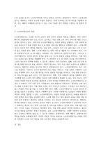 고령화 속도의 급진적 경향이 기존의 노인복지행정 전달체계에 미치는 파급효과와 이에 따른 노인복지행정가의 역할을 제시-3