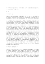 경제통합의 유형과 경제적 효과에 대해 설명하시오-2