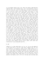 경제통합의 유형과 경제적 효과에 대해 설명하시오-3
