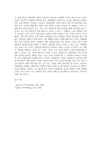 경제통합의 유형과 경제적 효과에 대해 설명하시오-4