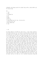 (국제경영학) 교재 제13장을 참고하여 미국 경제의 특징을 요약하고, 글로벌 경쟁력이 높은 미국 기업 중 하나를 (8)-1