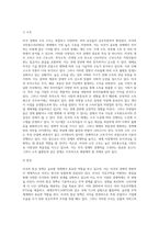 (국제경영학) 교재 제13장을 참고하여 미국 경제의 특징을 요약하고, 글로벌 경쟁력이 높은 미국 기업 중 하나를 (8)-3
