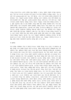 (국제경영학) 교재 제13장을 참고하여 미국 경제의 특징을 요약하고, 글로벌 경쟁력이 높은 미국 기업 중 하나를 (8)-4