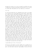 (국제경영학) 교재 제13장을 참고하여 미국 경제의 특징을 요약하고, 글로벌 경쟁력이 높은 미국 기업 중 하나를 (8)-5