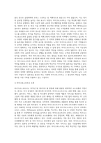 (국제경영학) 교재 제13장을 참고하여 미국 경제의 특징을 요약하고, 글로벌 경쟁력이 높은 미국 기업 중 하나를 (8)-6