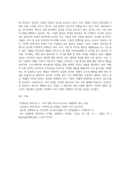 (국제경영학) 교재 제13장을 참고하여 미국 경제의 특징을 요약하고, 글로벌 경쟁력이 높은 미국 기업 중 하나를 (8)-8