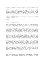 놀이가 유아의 인지,신체,정서,사회에 미치는 영향을 간략하게 정리하고, 만 3세 아동의 사회성-2