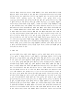 놀이가 유아의 인지,신체,정서,사회에 미치는 영향을 간략하게 정리하고, 만 3세 아동의 사회성-3