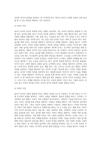 놀이가 유아의 인지,신체,정서,사회에 미치는 영향을 간략하게 정리하고, 만 3세 아동의 사회성-4