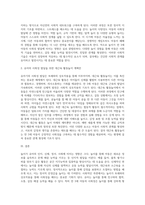 놀이가 유아의 인지,신체,정서,사회에 미치는 영향을 간략하게 정리하고, 만 3세 아동의 사회성-5
