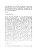 가족주기의 개념에 대해 설명하고 자신의 생애를 가족주기 단계별 특징과 발달과업에 반영하여 구체적으로-2