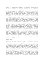 가족주기의 개념에 대해 설명하고 자신의 생애를 가족주기 단계별 특징과 발달과업에 반영하여 구체적으로-3