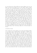 가족주기의 개념에 대해 설명하고 자신의 생애를 가족주기 단계별 특징과 발달과업에 반영하여 구체적으로-4