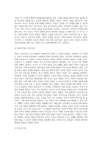 가족주기의 개념에 대해 설명하고 자신의 생애를 가족주기 단계별 특징과 발달과업에 반영하여 구체적으로-5
