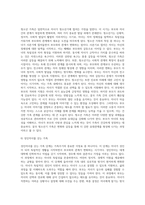 가족주기의 개념에 대해 설명하고 자신의 생애를 가족주기 단계별 특징과 발달과업에 반영하여 구체적으로-6