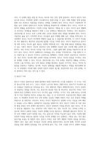 가족주기의 개념에 대해 설명하고 자신의 생애를 가족주기 단계별 특징과 발달과업에 반영하여 구체적으로-7