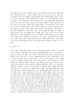 가족주기의 개념에 대해 설명하고 자신의 생애를 가족주기 단계별 특징과 발달과업에 반영하여 구체적으로-8