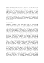 가족주기의 개념에 대해 설명하고 자신의 생애를 가족주기 단계별 특징과 발달과업에 반영하여 구체적으로-9